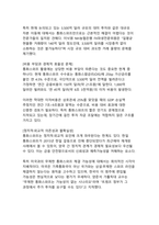 통화스와프가 경제·금융 외환시장에 미치는 영향 분석-17