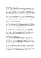 통화스와프가 경제·금융 외환시장에 미치는 영향 분석-18