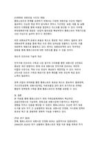 통화스와프가 경제·금융 외환시장에 미치는 영향 분석-19