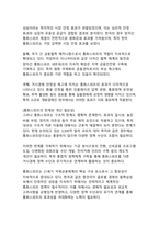 통화스와프가 경제·금융 외환시장에 미치는 영향 분석-20