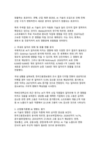 교육·노동 정책 중심 AI 시대의 일자리 변화와 대응 방안-4