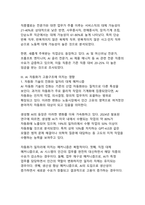 교육·노동 정책 중심 AI 시대의 일자리 변화와 대응 방안-5