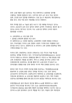 교육·노동 정책 중심 AI 시대의 일자리 변화와 대응 방안-7