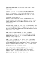 교육·노동 정책 중심 AI 시대의 일자리 변화와 대응 방안-8