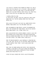 교육·노동 정책 중심 AI 시대의 일자리 변화와 대응 방안-9