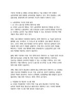 교육·노동 정책 중심 AI 시대의 일자리 변화와 대응 방안-10