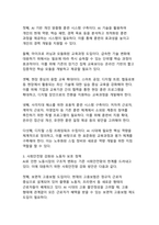 교육·노동 정책 중심 AI 시대의 일자리 변화와 대응 방안-11