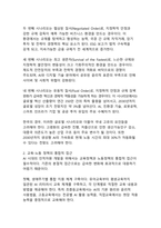교육·노동 정책 중심 AI 시대의 일자리 변화와 대응 방안-13