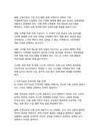 교육·노동 정책 중심 AI 시대의 일자리 변화와 대응 방안-14