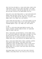 교육·노동 정책 중심 AI 시대의 일자리 변화와 대응 방안-15