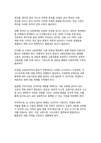 교육·노동 정책 중심 AI 시대의 일자리 변화와 대응 방안-16