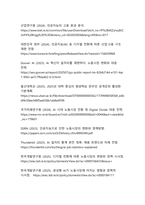 교육·노동 정책 중심 AI 시대의 일자리 변화와 대응 방안-18