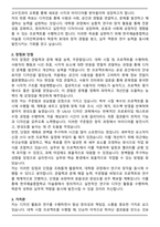 한국예술종합학교 미술원 디자인학과 대학원 석사 자기소개서와 면접자료-2