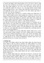 한국예술종합학교 미술원 디자인학과 대학원 석사 자기소개서와 면접자료-3