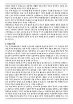 한국예술종합학교 미술원 디자인학과 대학원 석사 자기소개서와 면접자료-4