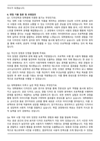 한국예술종합학교 미술원 디자인학과 대학원 석사 자기소개서와 면접자료-5