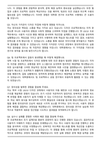 한국예술종합학교 미술원 디자인학과 대학원 석사 자기소개서와 면접자료-6