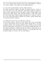 한국예술종합학교 미술원 디자인학과 대학원 석사 자기소개서와 면접자료-7