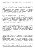 2025 경기도 소재 정신건강복지센터 간호사 합격 자기소개서와 면접자료-2