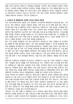 2025 경기도 소재 정신건강복지센터 간호사 합격 자기소개서와 면접자료-3