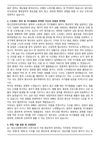 2025 경기도 소재 정신건강복지센터 간호사 합격 자기소개서와 면접자료-4