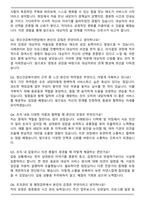 2025 경기도 소재 정신건강복지센터 간호사 합격 자기소개서와 면접자료-5