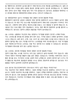 2025 경기도 소재 정신건강복지센터 간호사 합격 자기소개서와 면접자료-6