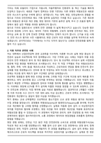 2025 기아 경영지원_안전전략 수립 및 제도 기획 자기소개서와 면접자료-2