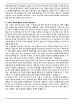 2025 기아 경영지원_안전전략 수립 및 제도 기획 자기소개서와 면접자료-4