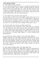 2025 기아 경영지원_안전전략 수립 및 제도 기획 자기소개서와 면접자료-5