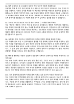 2025 기아 경영지원_안전전략 수립 및 제도 기획 자기소개서와 면접자료-6