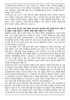 2025 농협정보시스템 [개발 및 운영] 자기소개서와 면접자료-2