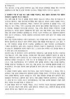 2025 농협정보시스템 [개발 및 운영] 자기소개서와 면접자료-3
