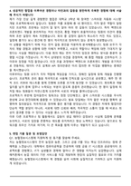 2025 농협정보시스템 [개발 및 운영] 자기소개서와 면접자료-4