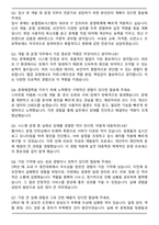 2025 농협정보시스템 [개발 및 운영] 자기소개서와 면접자료-5