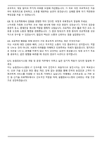 2025 농협정보시스템 [개발 및 운영] 자기소개서와 면접자료-6