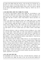 2025 삼성물산(패션) 상품기획 자기소개서와 면접자료-2
