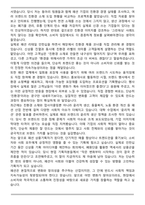 2025 삼성물산(패션) 상품기획 자기소개서와 면접자료-3
