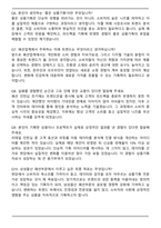 2025 삼성물산(패션) 상품기획 자기소개서와 면접자료-5
