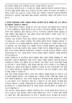 2025 삼성물산(패션) 상품기획 합격 자기소개서와 면접자료-2