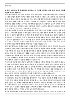 2025 삼성물산(패션) 상품기획 합격 자기소개서와 면접자료-3