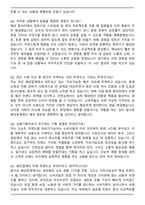 2025 삼성물산(패션) 상품기획 합격 자기소개서와 면접자료-5