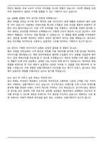 2025 삼성물산(패션) 상품기획 합격 자기소개서와 면접자료-6