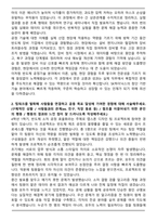 2025 상반기 SK하이닉스 기반기술 합격 자기소개서와 면접자료-2