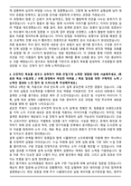 2025 상반기 SK하이닉스 기반기술 합격 자기소개서와 면접자료-3