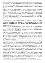 2025 상반기 SK하이닉스 기반기술 합격 자기소개서와 면접자료-4