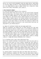 2025 상반기 SK하이닉스 기반기술 합격 자기소개서와 면접자료-5
