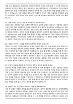 2025 상반기 SK하이닉스 기반기술 합격 자기소개서와 면접자료-6