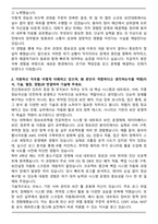 2025 쎄트렉아이 전산정보보안 인프라 점검 및 유지보수 자기소개서와 면접자료-2