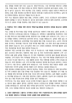2025 웅진식품 [소매점 및 특수거래선 영업] 자기소개서와 면접자료-2